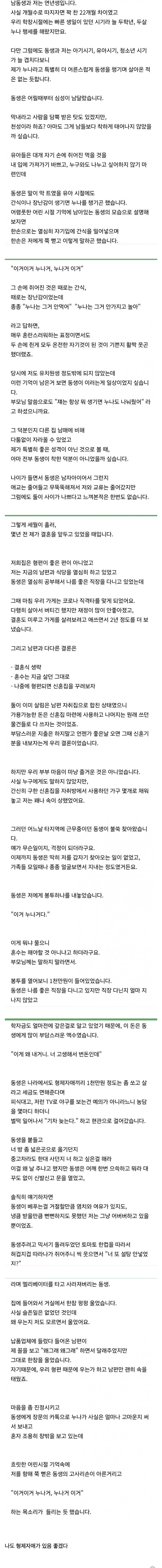 "이거이거 누나거,누나거 이거"