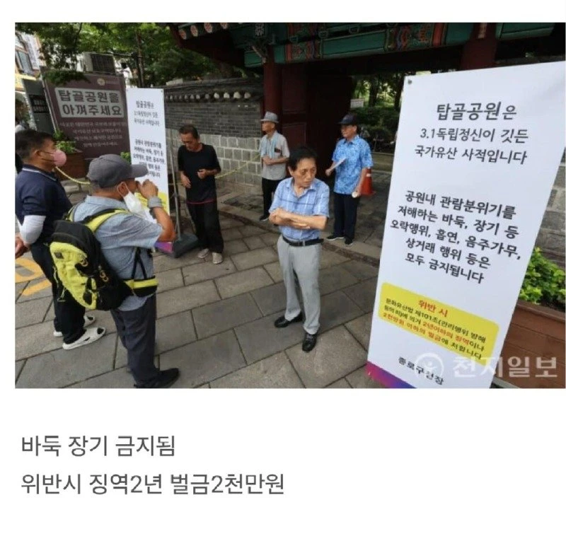 탑골공원 근황.jpg