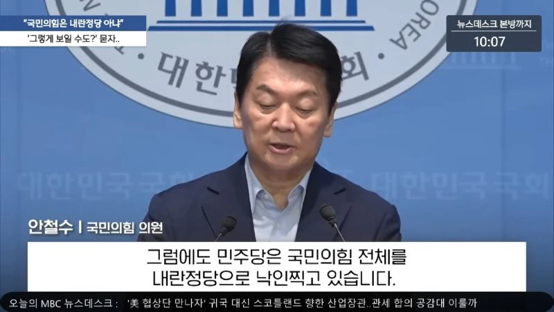 _尹 '공천 확인' 직접 전화_‥장제원도 전달 - [LIVE] MBC 뉴스데스크 2025년 07월 28일 30-40 screenshot.png