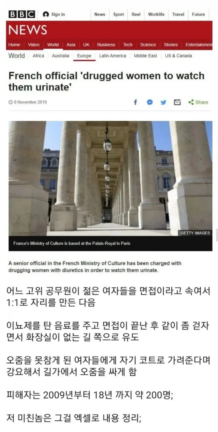 야외 소변 면접 200명