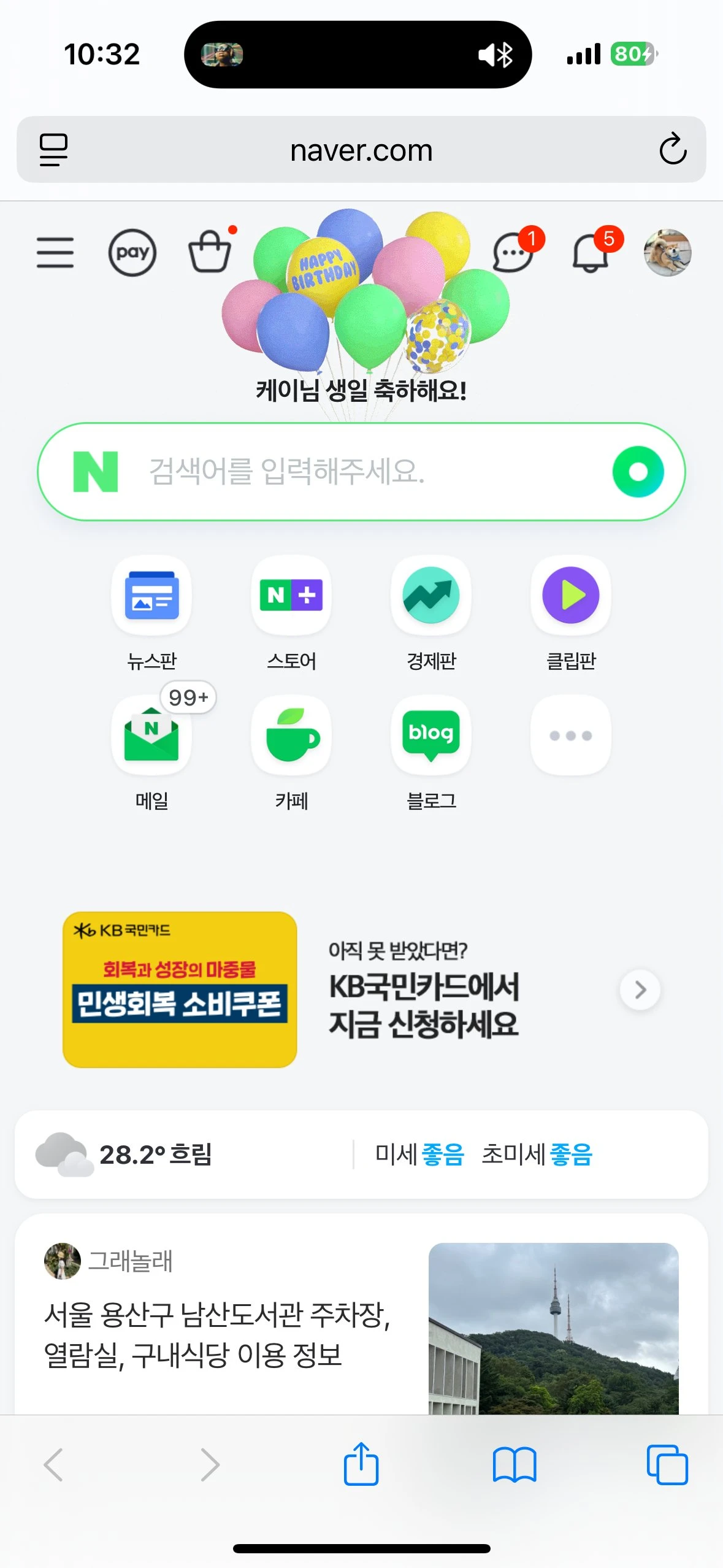 오늘이 바로