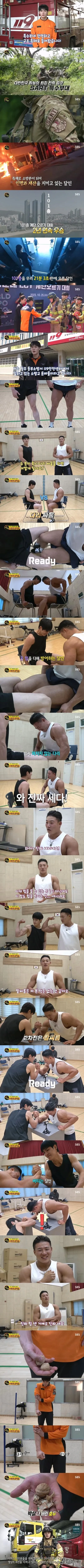 아침마당 나온 소방관의 정체