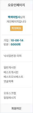 드디어 오천이가 왔군!!