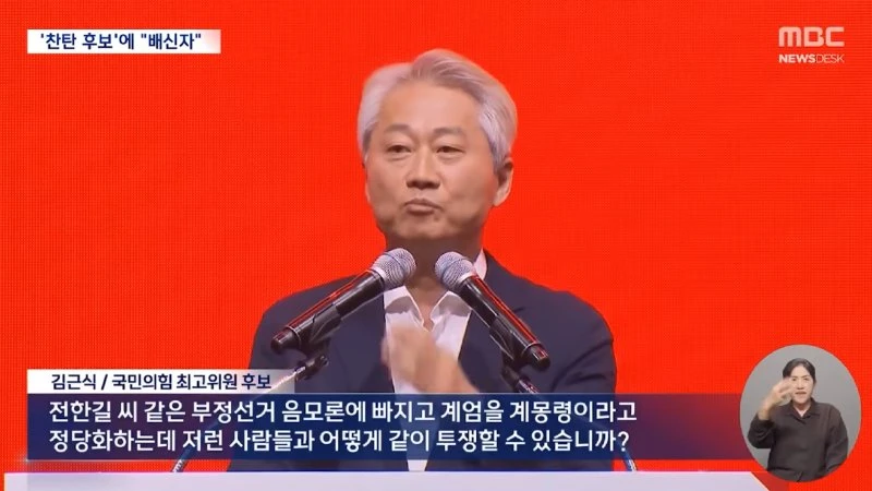 [뉴스 '꾹'] _당장 나가_ 국힘 당원 '삿대질' 기세좋던 전한길 표정 굳더니 (2025.08.09_MBC뉴스) 2-50 screenshot.png