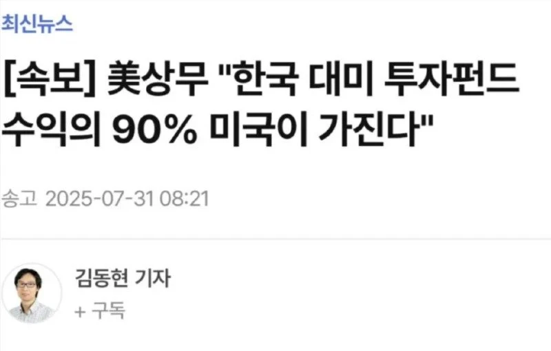 관세타결..