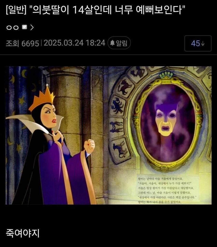 재혼 하면서 생긴 의붓딸이 중학생이 되니까 점점 예뻐져요...