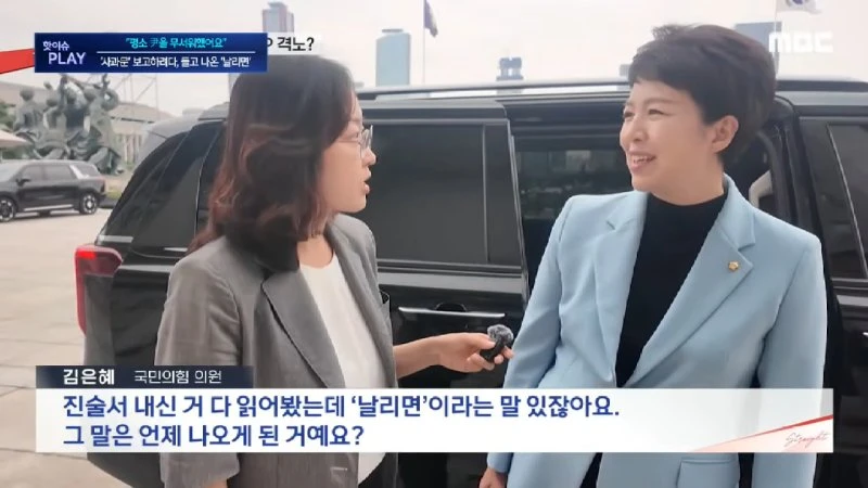 _수석, 엄청 혼난듯..평소 尹을 무서워했어요_..'듣기평가'가 시작된 내막..'사과문' 건의하려다 '날리면' 들고 나왔다 - [핫이슈PLAY] 2025.08.17 1-44-49 screenshot.png