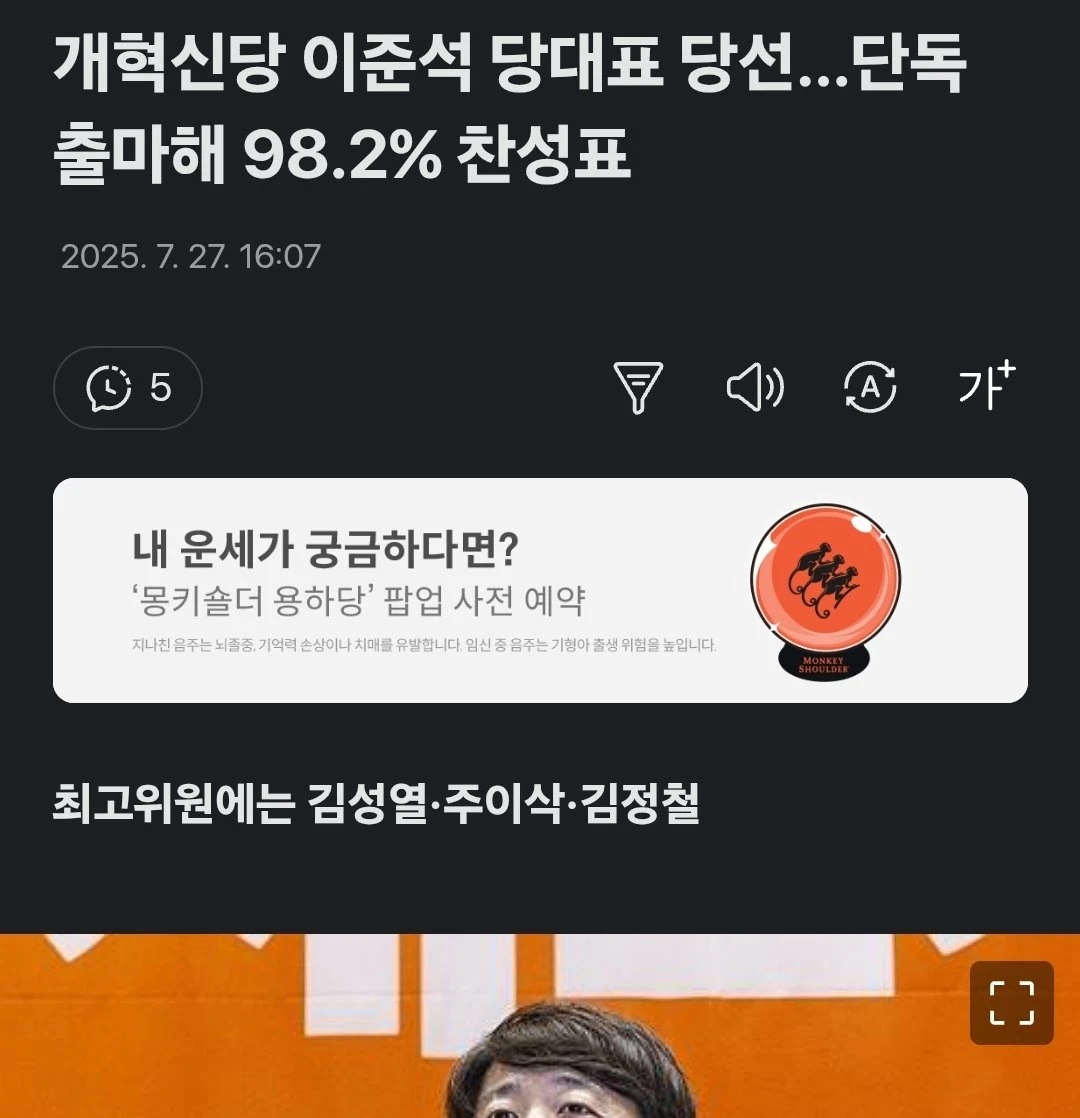 찬성 98.22%로 당대표.