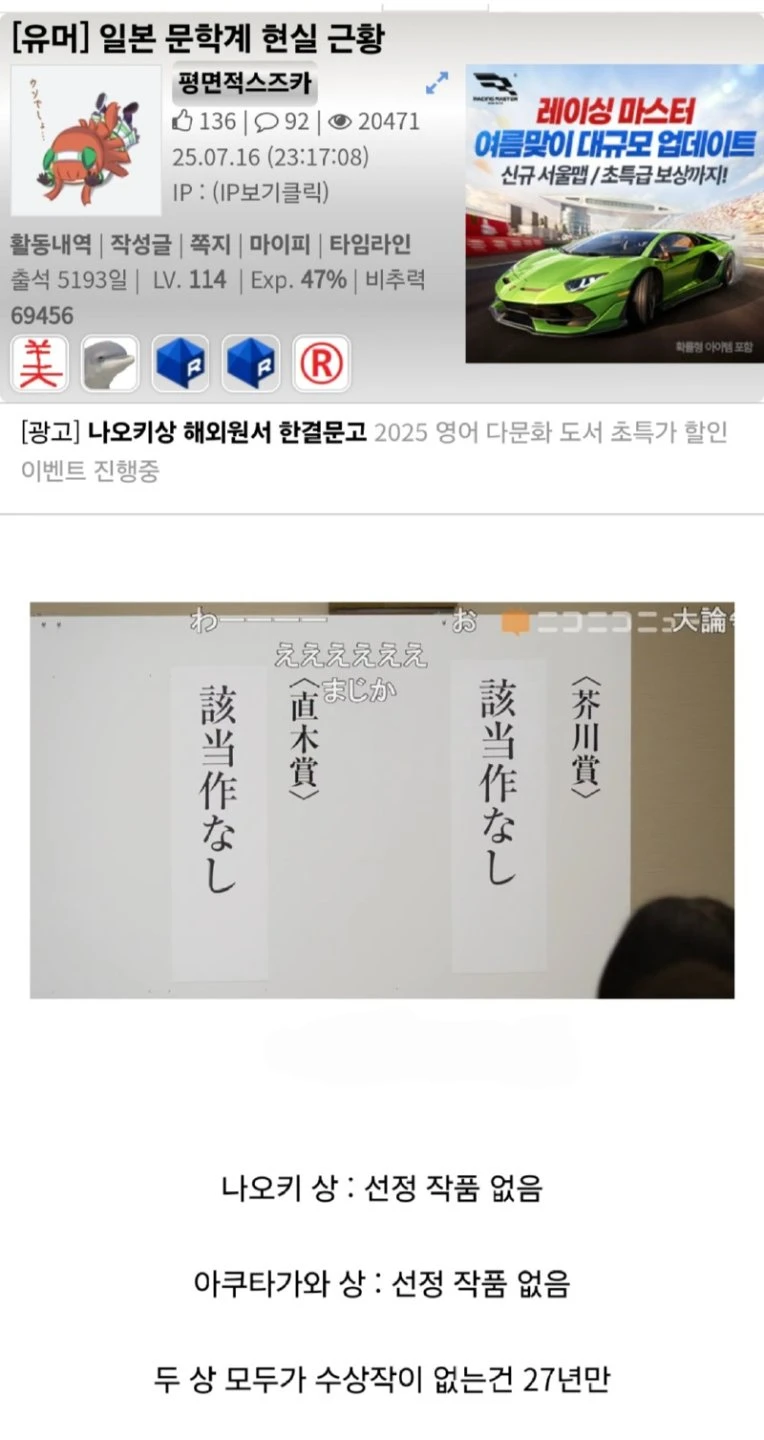일본의 문학상 수상자 발표 근황.mp4