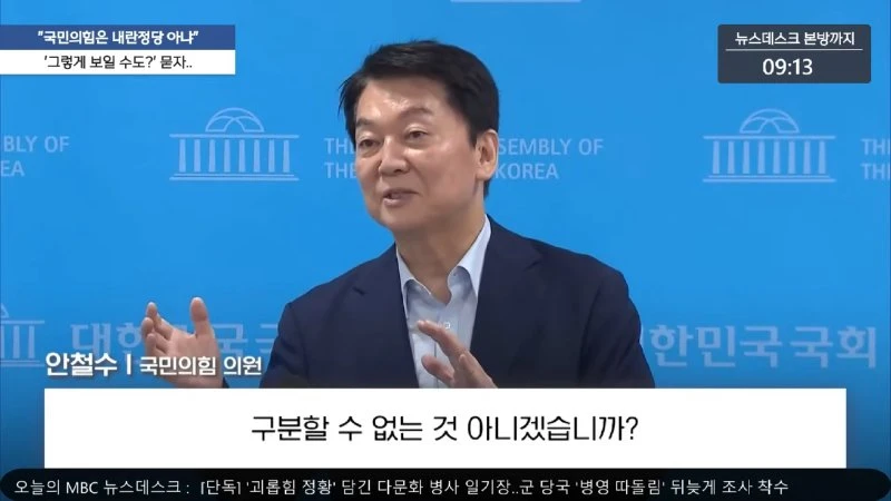 _尹 '공천 확인' 직접 전화_‥장제원도 전달 - [LIVE] MBC 뉴스데스크 2025년 07월 28일 31-34 screenshot.png