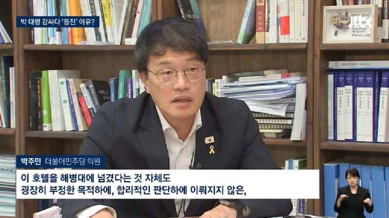[LIVE] [단독] 해병대로 넘어간 '밀리토피아' 운영권…김계환 진술 바뀐 이유_ [이슈PLAY] _ JTBC News 36-30 screenshot.png