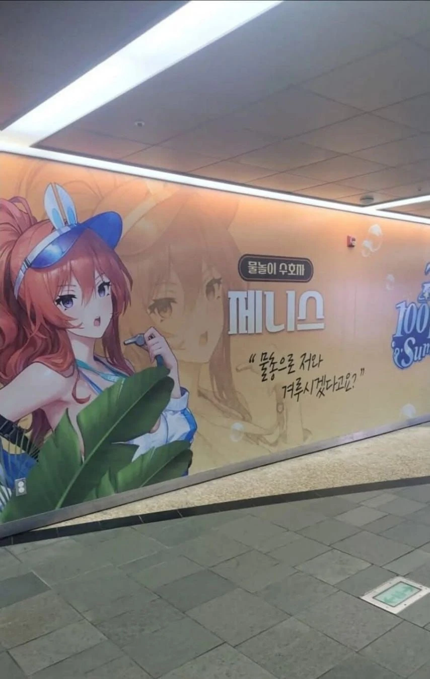 글씨체 문제가 있는 지하철 광고