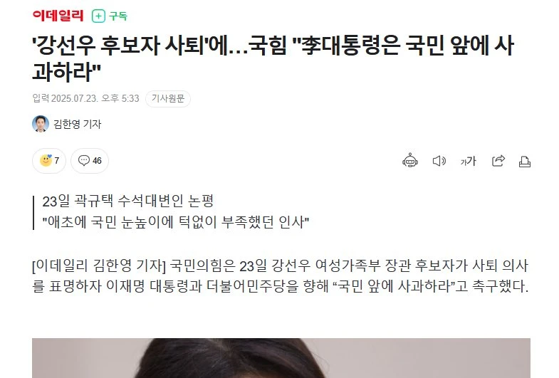 박찬대의 업적