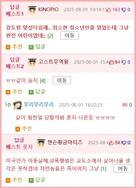 여동생을 위해 희생한 오빠