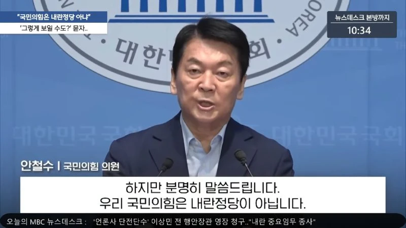_尹 '공천 확인' 직접 전화_‥장제원도 전달 - [LIVE] MBC 뉴스데스크 2025년 07월 28일 30-13 screenshot.png