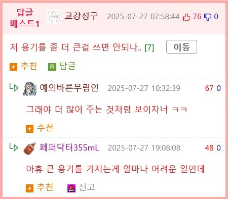 미국식 중국요리
