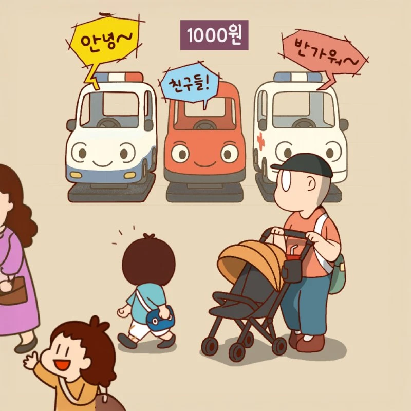 아빠의 요술카드
