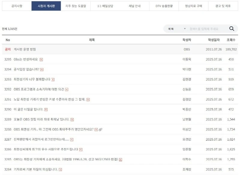 살다살다 OBS 게시판을 다 가보네.JPG