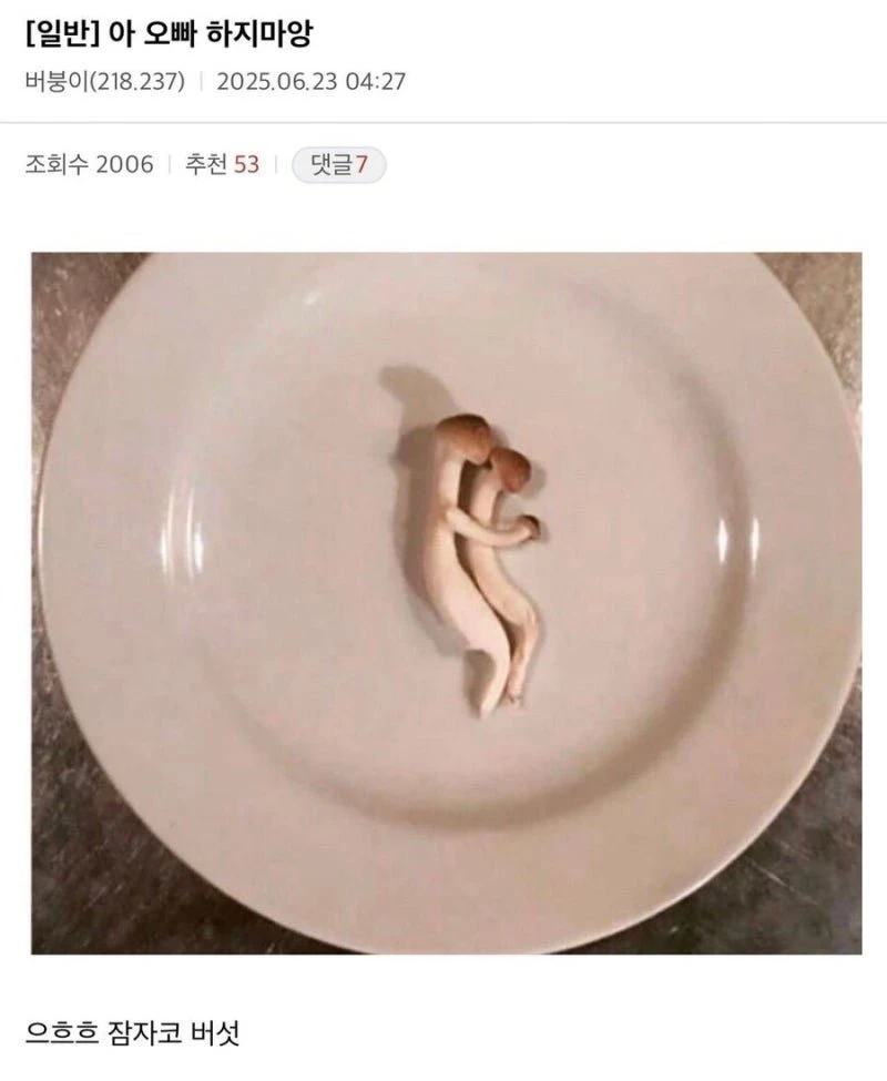 아 오빠 하지마앙