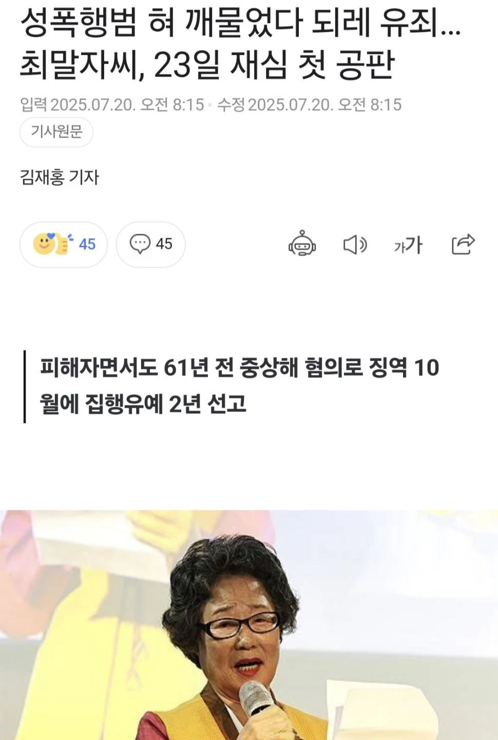 벌레만도 못한 사법부