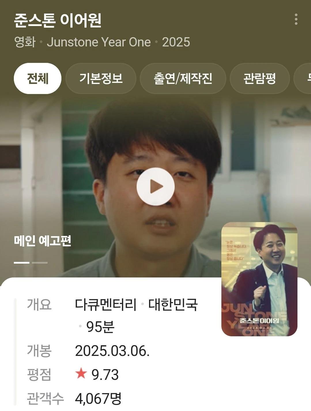 저쪽 팬덤은 신기루인가?
