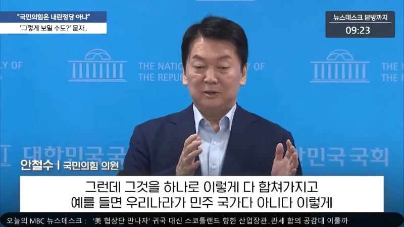 _尹 '공천 확인' 직접 전화_‥장제원도 전달 - [LIVE] MBC 뉴스데스크 2025년 07월 28일 31-24 screenshot.png