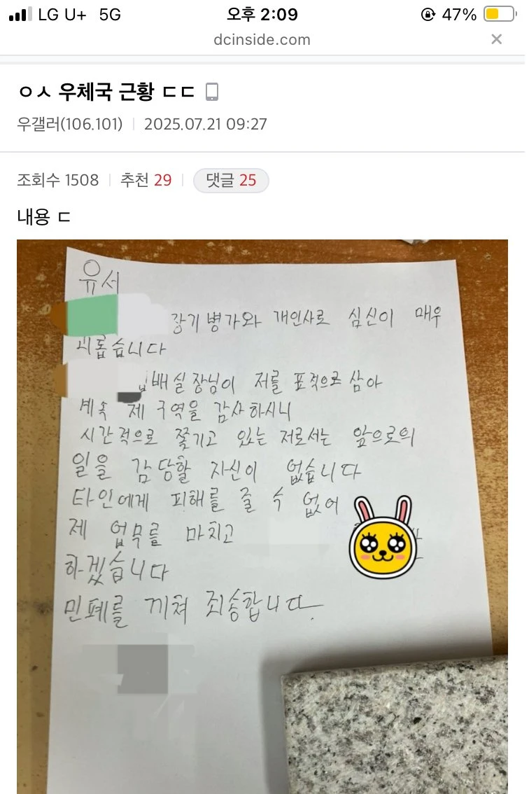 현재 추노 찍고 있는 ㅇㅅ우체국 근황..