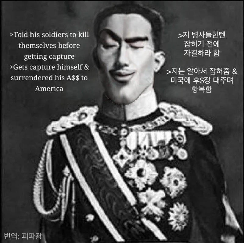 히로히토 일왕의 위엄.jpg