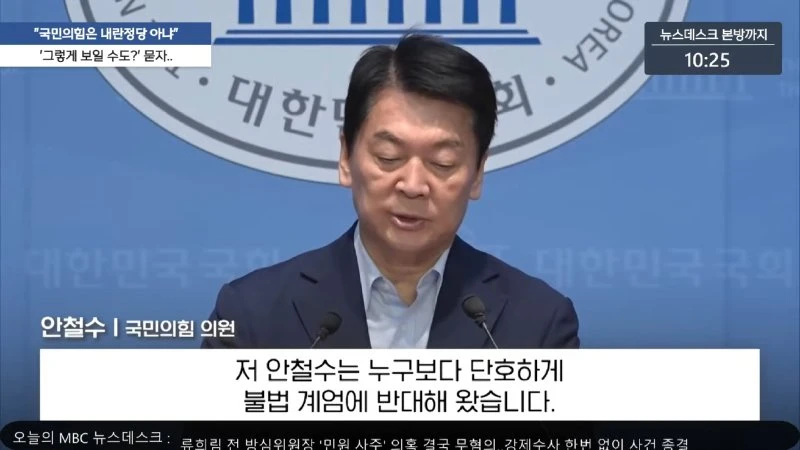 _尹 '공천 확인' 직접 전화_‥장제원도 전달 - [LIVE] MBC 뉴스데스크 2025년 07월 28일 30-22 screenshot.png