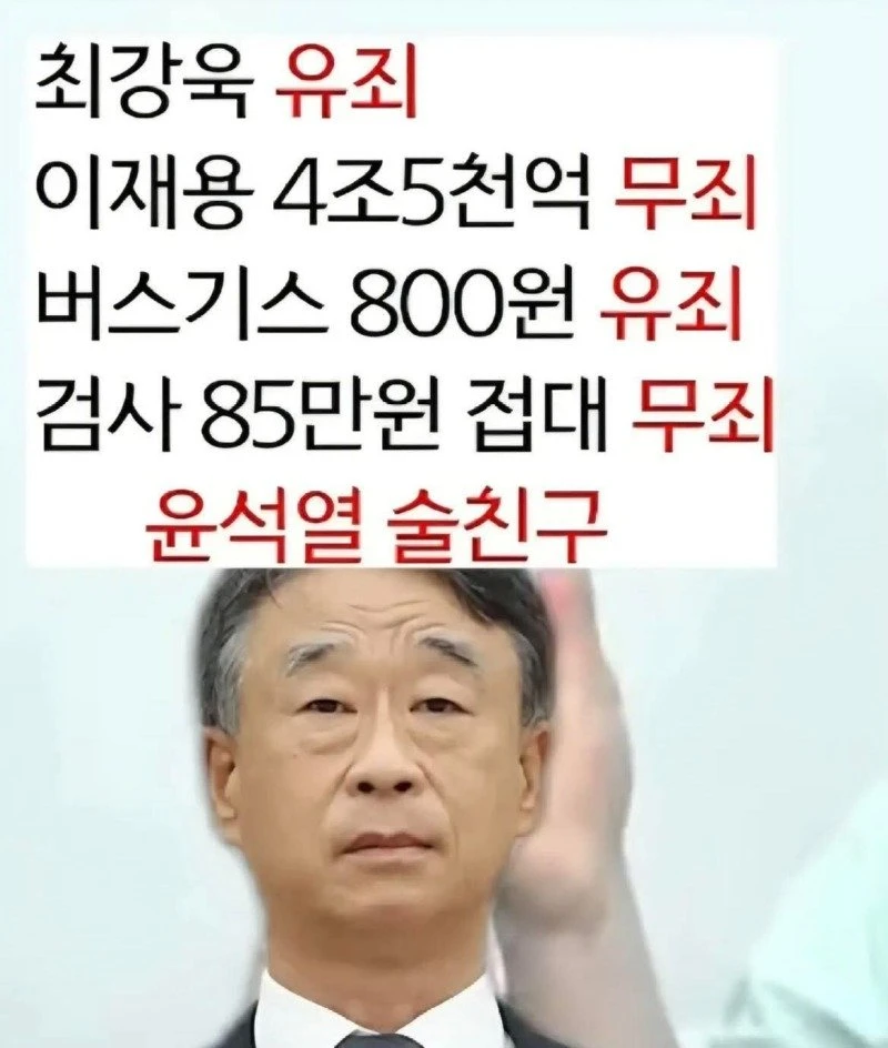 유죄.무죄.유죄.무죄