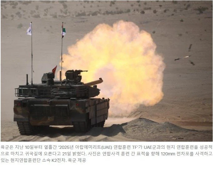 한국 수출 무기 성능 거짓말에 항의하는 UAE