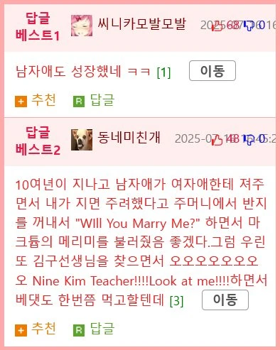 팔씨름에서 진 여초딩