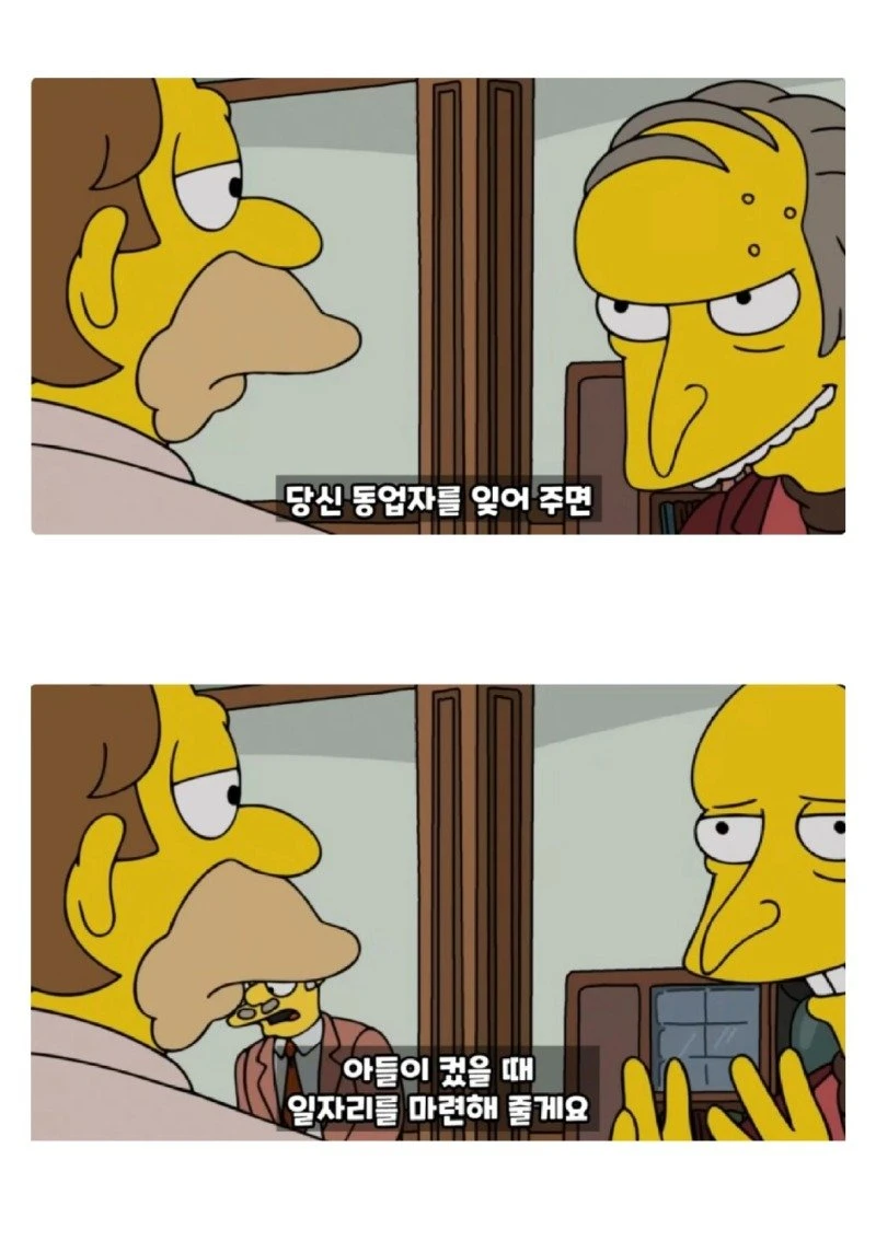 호머) 에이브가 심슨에게 해준 최고의 선물