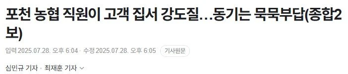 신규 농협 괴담 추가....