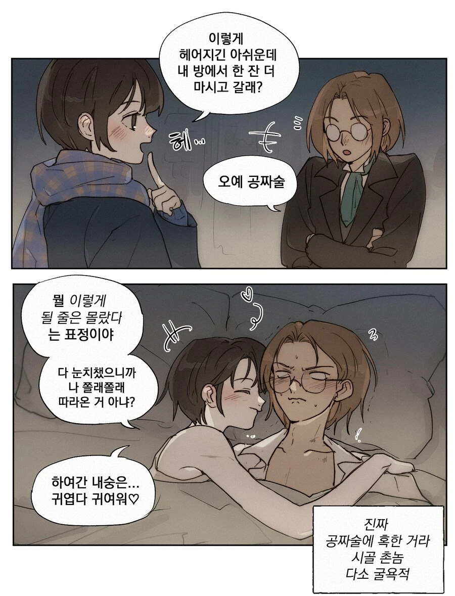 시골 촌놈 다소 굴욕적인 썰