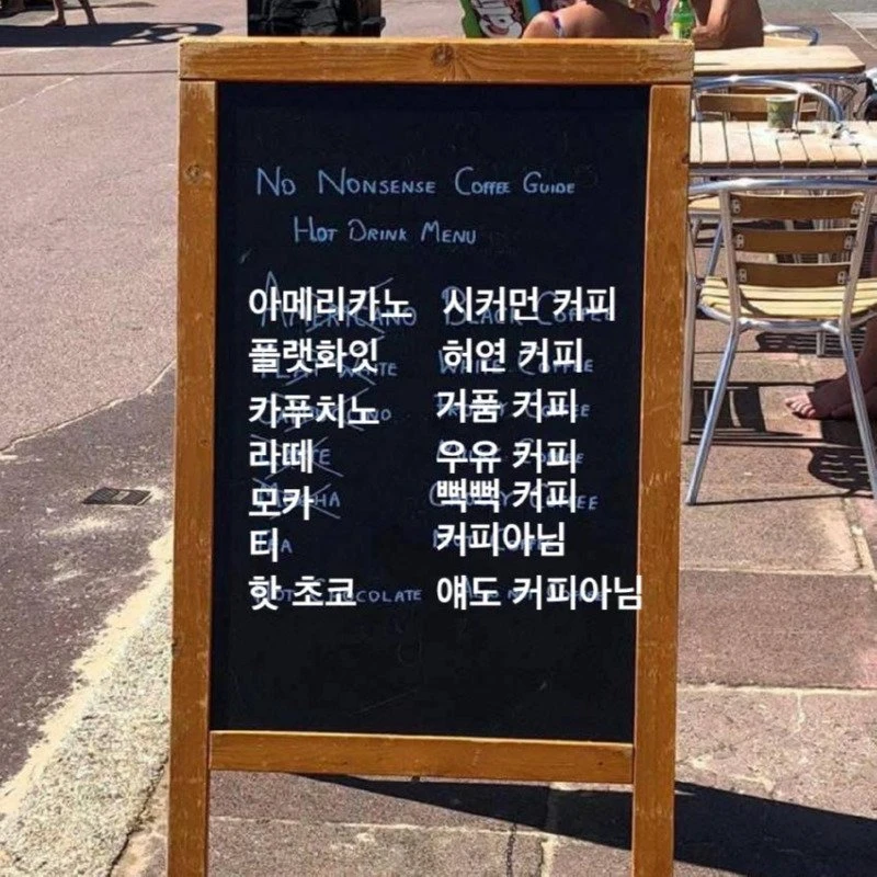 쉽게 읽는 커피 메뉴