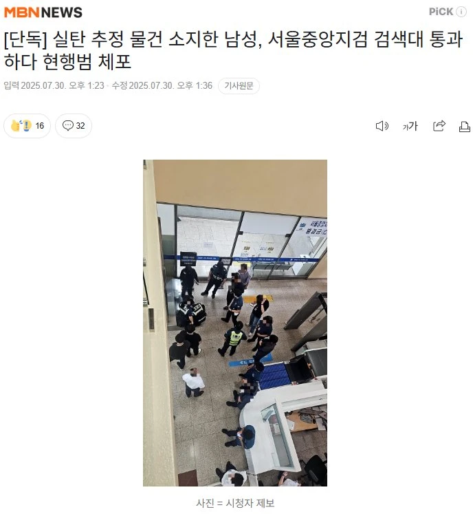 서울중앙지검 근황