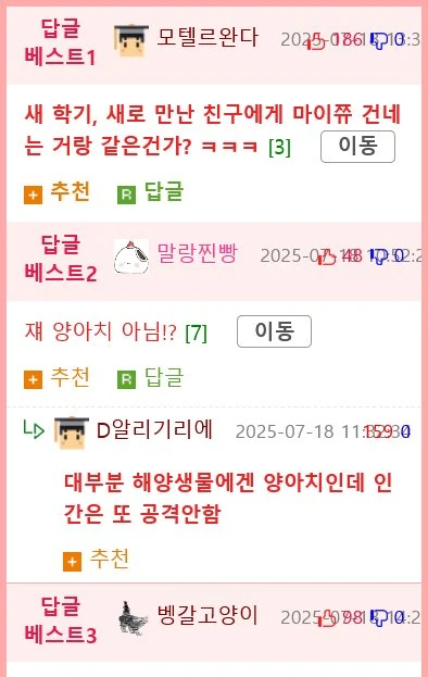 범고래가 인간과 친해지고 싶어서 하는 행동