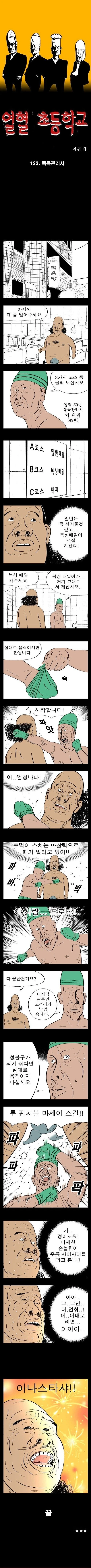 펌) 난 귀귀식 유머가 진짜 좋은게