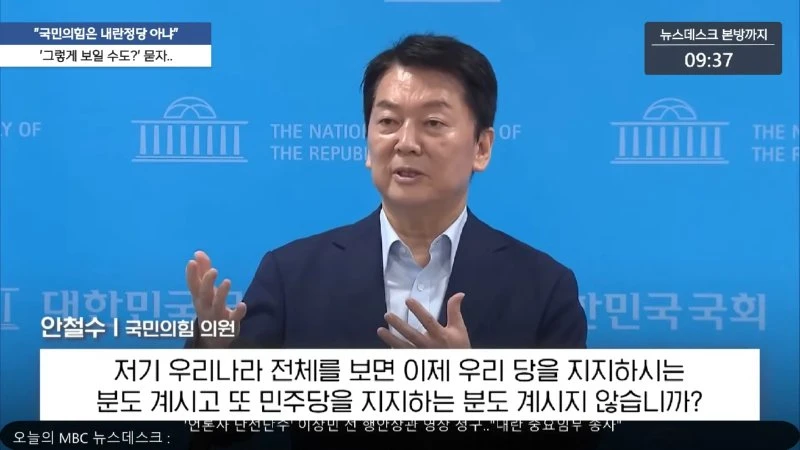 _尹 '공천 확인' 직접 전화_‥장제원도 전달 - [LIVE] MBC 뉴스데스크 2025년 07월 28일 31-10 screenshot.png