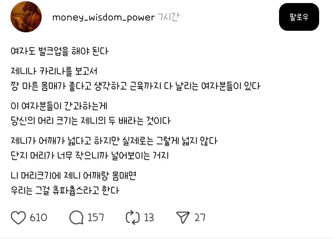 싱글벙글 여자도 벌크업을 해야하는 이유.jpg