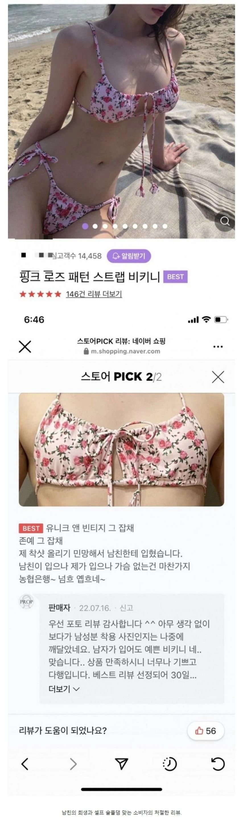 (ㅇㅎ)비키니 수영복 후기