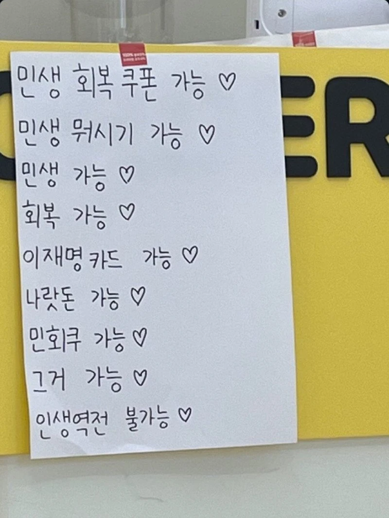 민생 머기기는 가능 하지만