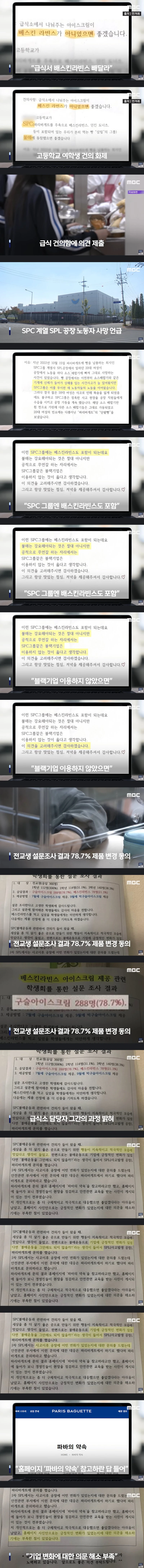 고등학생 “급식에서 배스킨라빈스 빼달라”.jpg