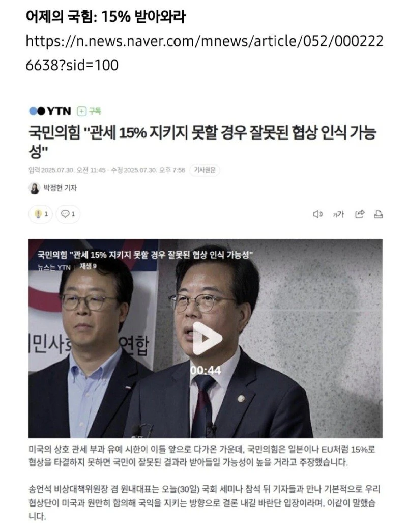어제 국힘 vs 오늘 오전 국힘 vs 현재 국힘