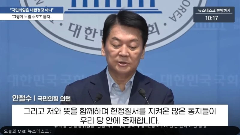 _尹 '공천 확인' 직접 전화_‥장제원도 전달 - [LIVE] MBC 뉴스데스크 2025년 07월 28일 30-31 screenshot.png