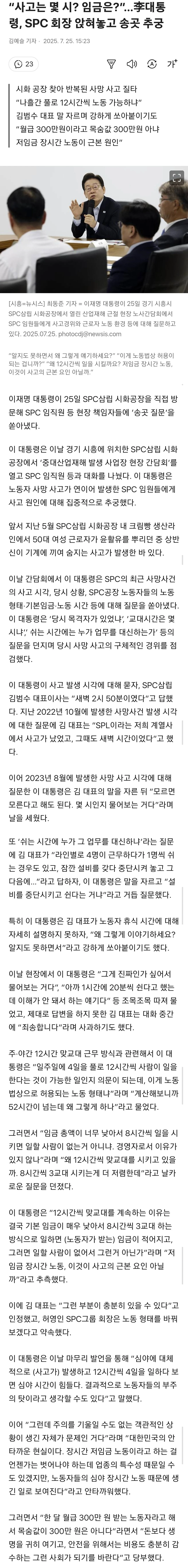대통령의 필요조건(기본조건)