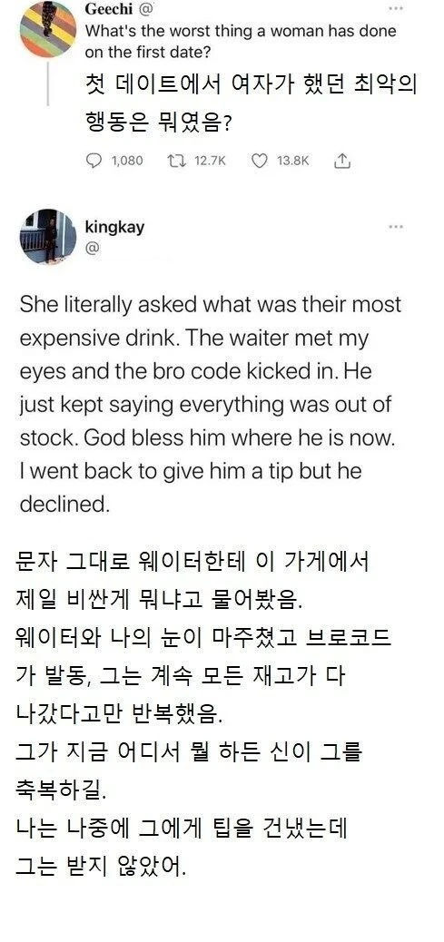 ”여기에서 제일 비싼걸로 주세요"