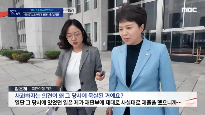 _수석, 엄청 혼난듯..평소 尹을 무서워했어요_..'듣기평가'가 시작된 내막..'사과문' 건의하려다 '날리면' 들고 나왔다 - [핫이슈PLAY] 2025.08.17 1-44-34 screenshot.png