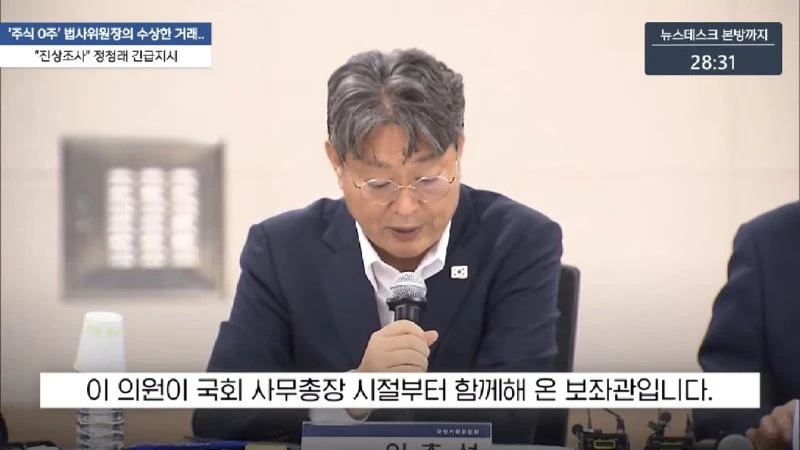 김건희 내일 오전 10시 공개 출석‥_특혜는 없다_ - [LIVE] MBC 뉴스데스크 2025년 08월 05일 11-7 screenshot.png